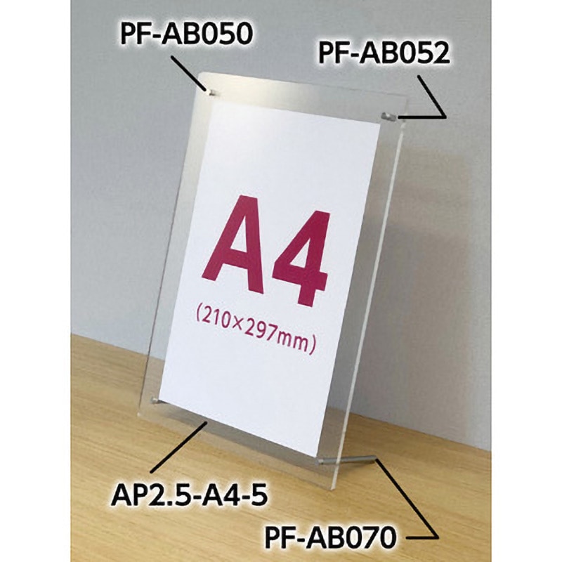 AP2.5-A4-5 アクリルパネル TRUSCO 厚さ2.5mm 1セット(2枚) - 【通販