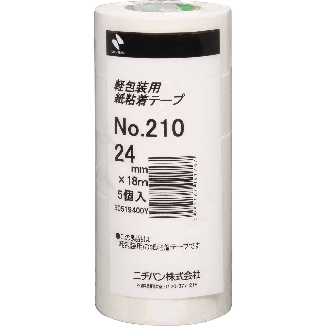 No.210 紙粘着テープ ニチバン 和紙基材 手で切れる 白色 テープ幅24mm