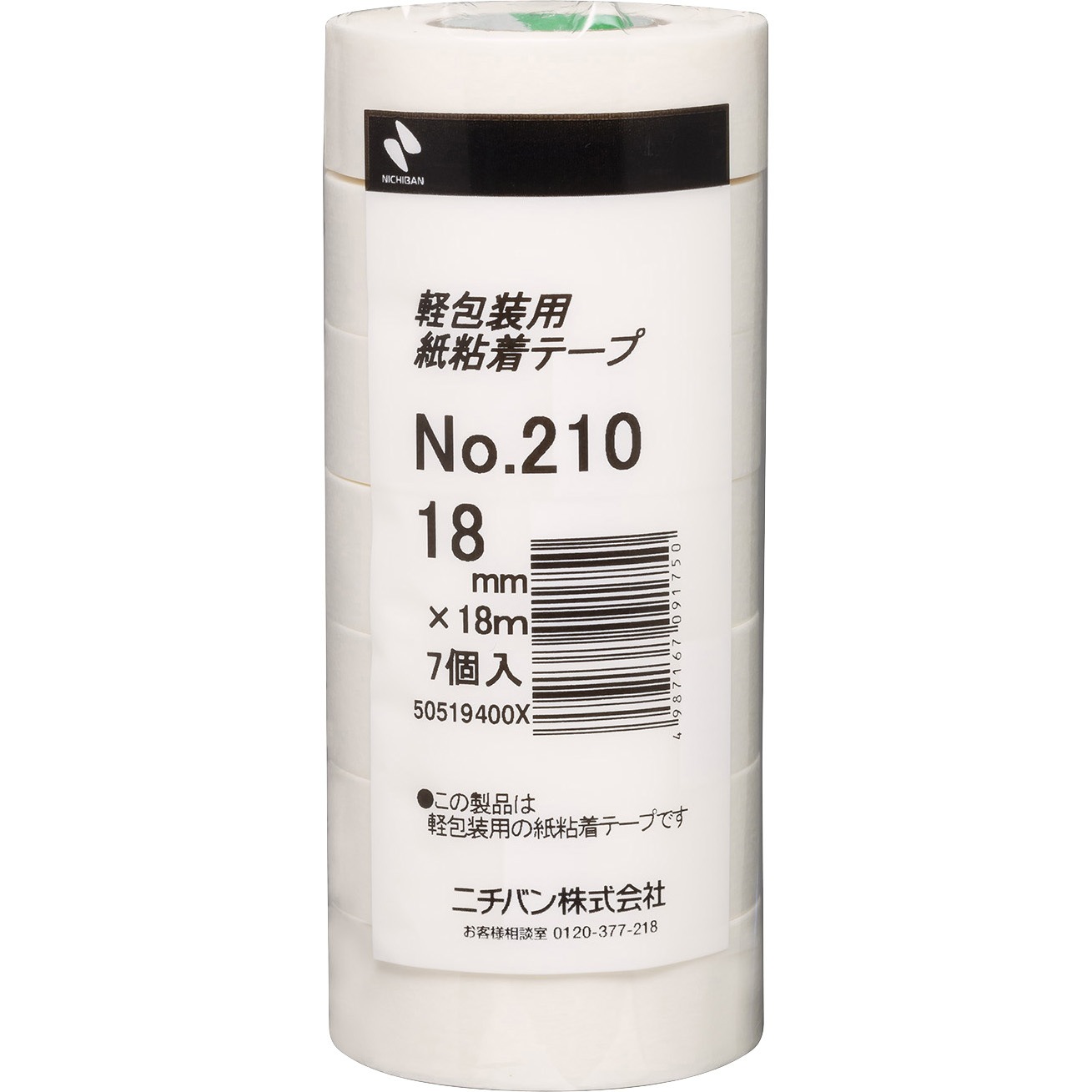 No.210 紙粘着テープ ニチバン 和紙基材 手で切れる 白色 テープ幅18mm