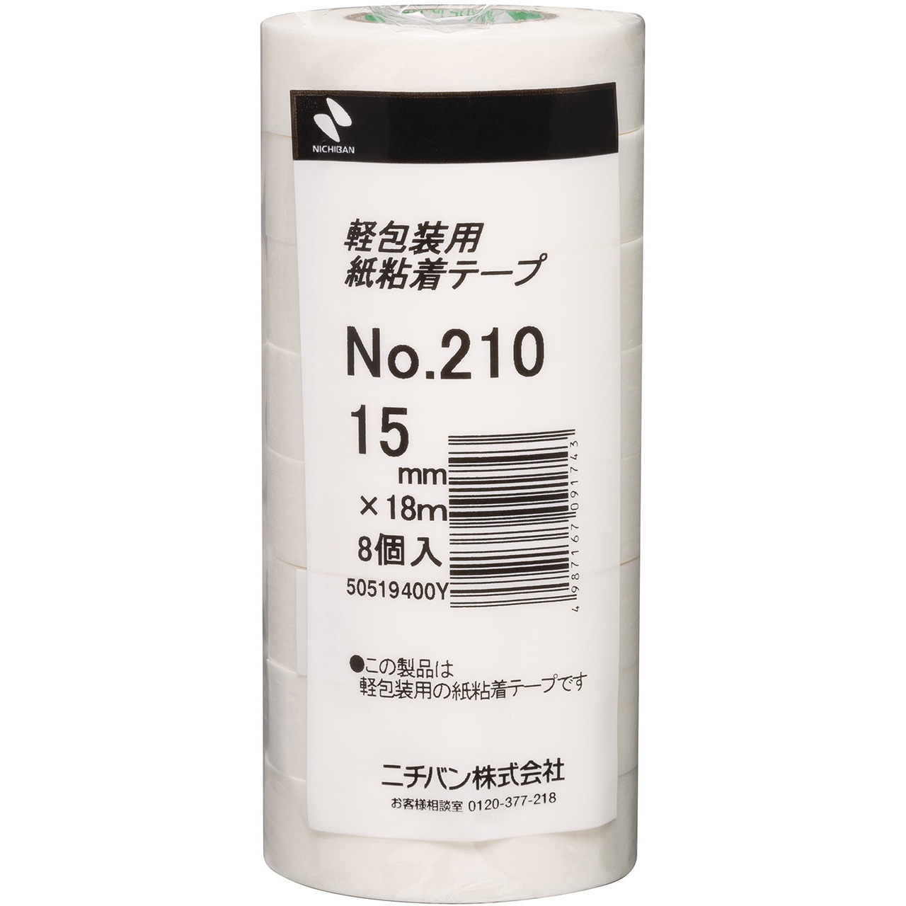 No.210 紙粘着テープ ニチバン 和紙基材 白色 テープ幅15mmテープ長さ