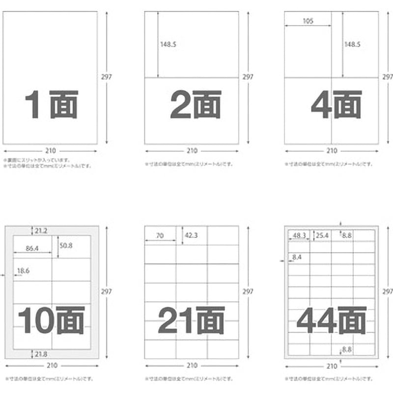TLS-A4-44-100 マルチラベルシール TRUSCO 4列×11段(44面) 白色 シート