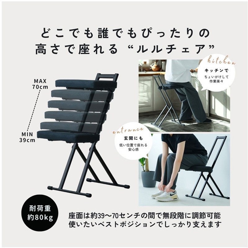 NK-018BK-1 ルルチェア 永井興産 ブラック色 高さ740mm幅370mm奥行