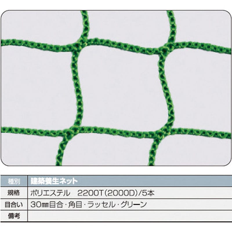 TCN-50100-GN 建築養生ネット TRUSCO 緑色 幅5m長さ10m TCN TCN-50100-GN 建築養生ネット TRUSCO 緑色 幅5m長さ10m TCN