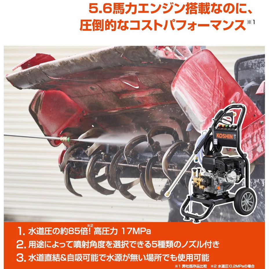 JCE-1710 エンジン式高圧洗浄機 キャリー付き 工進 吐出圧力