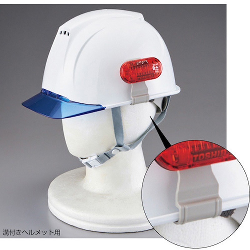 241004 ヘルメット用点滅灯 1個 日本緑十字社 【通販モノタロウ】