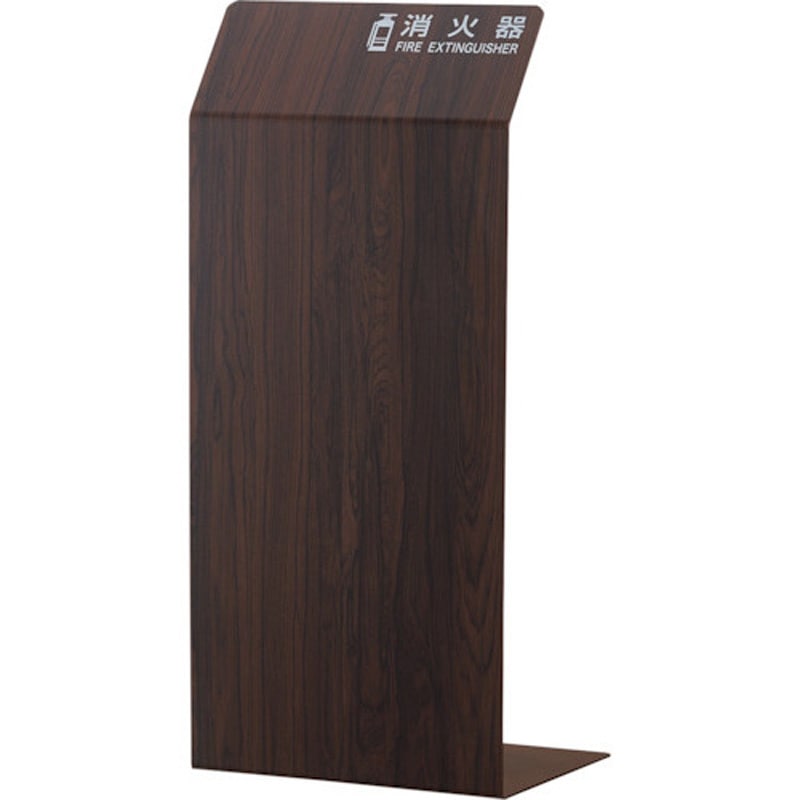 13402 消火器カバー 1台 日本緑十字社 【通販モノタロウ】