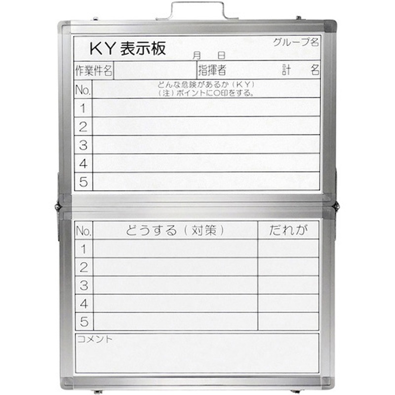 317041 危険予知活動表 日本緑十字社 厚さ(折りたたみ時)28mm