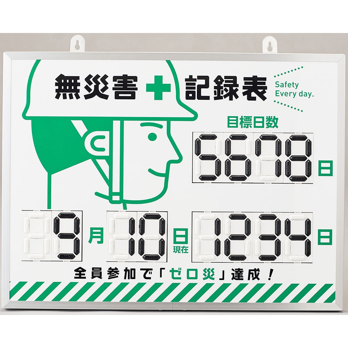 413002 くるっと3D数字札式無災害記録表 日本緑十字社 縦453mm厚さ23mm