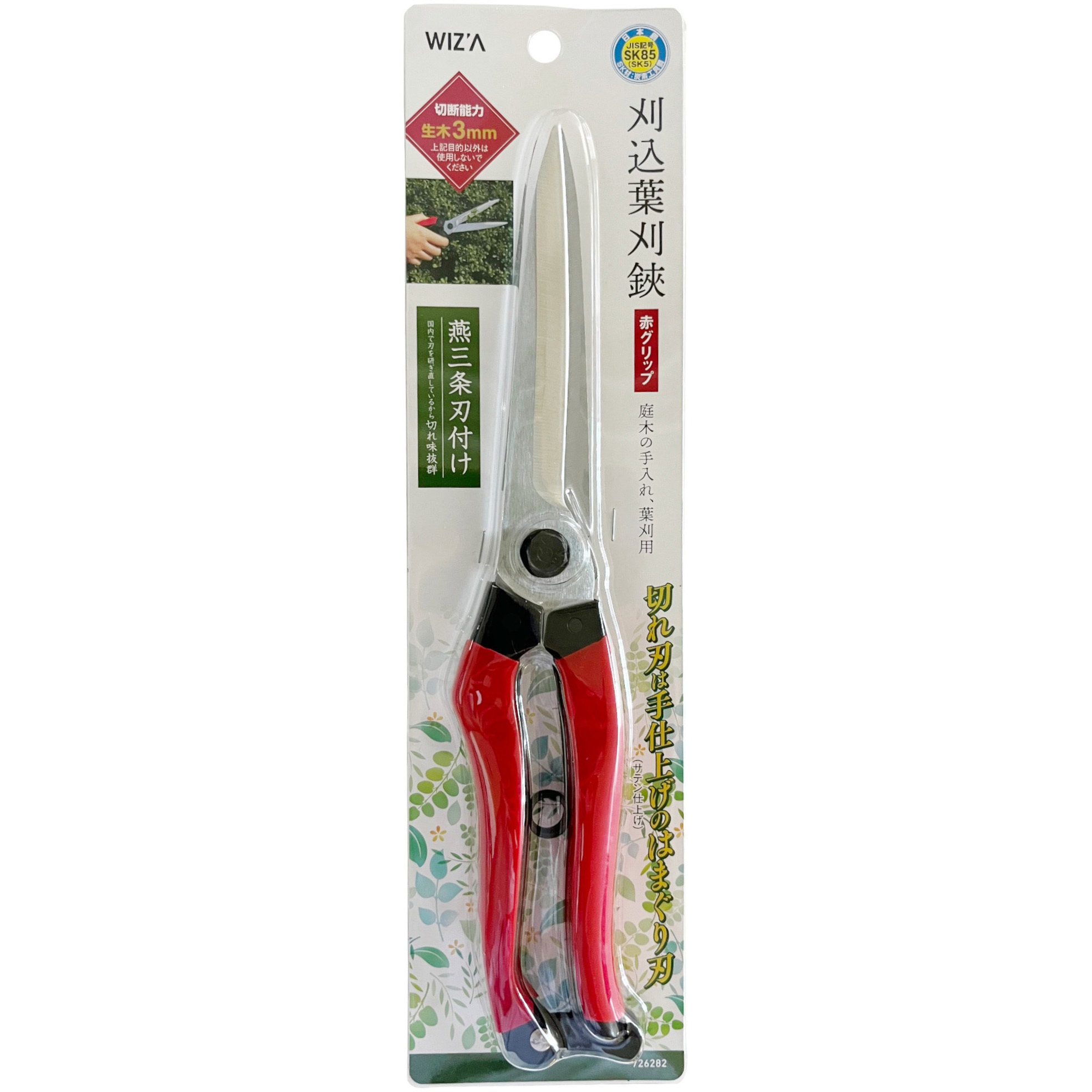 726282 鋏 WIZ'A 生木用 庭木の手入れや葉刈りに用 【通販モノタロウ】