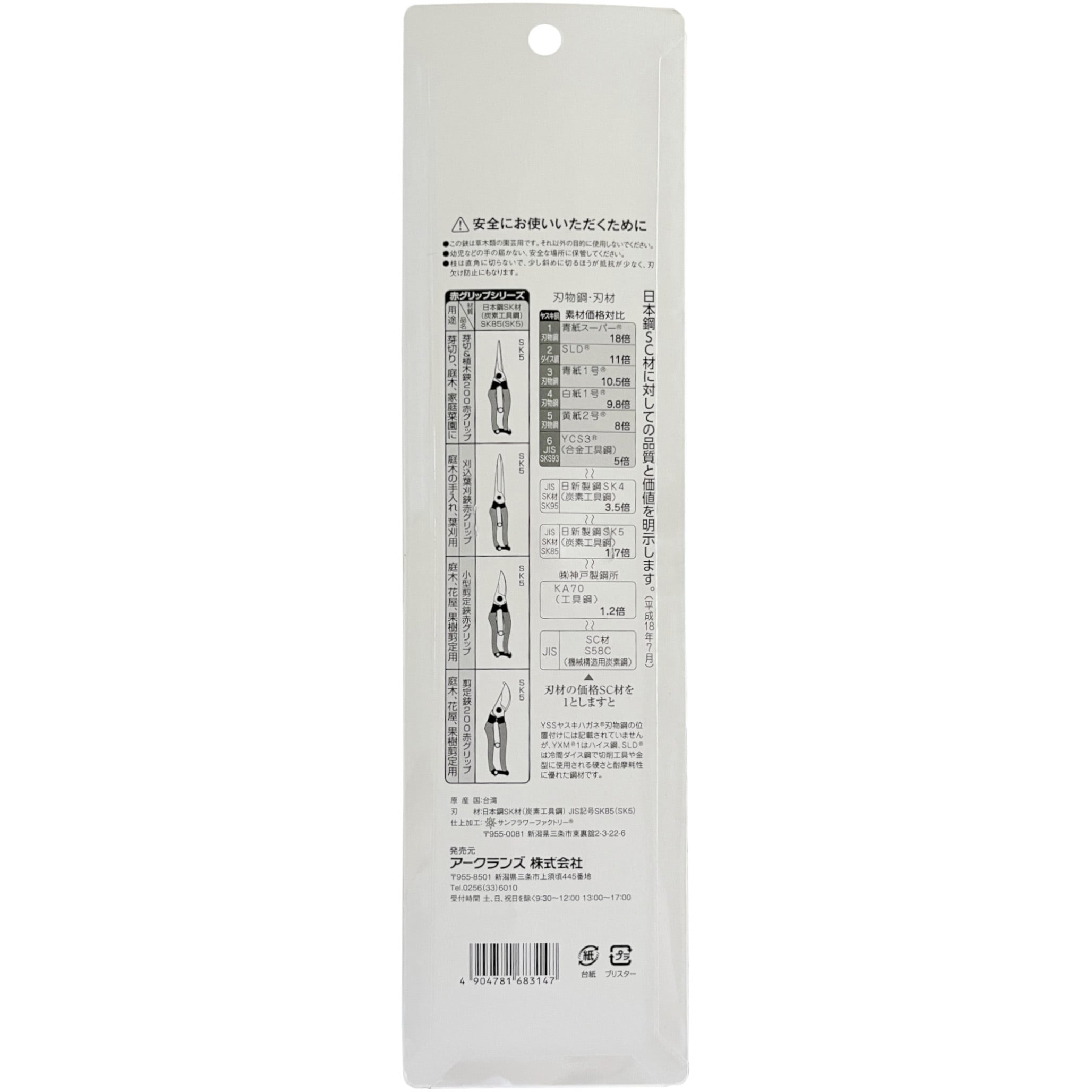 726282 鋏 WIZ'A 生木用 庭木の手入れや葉刈りに用 【通販モノタロウ】