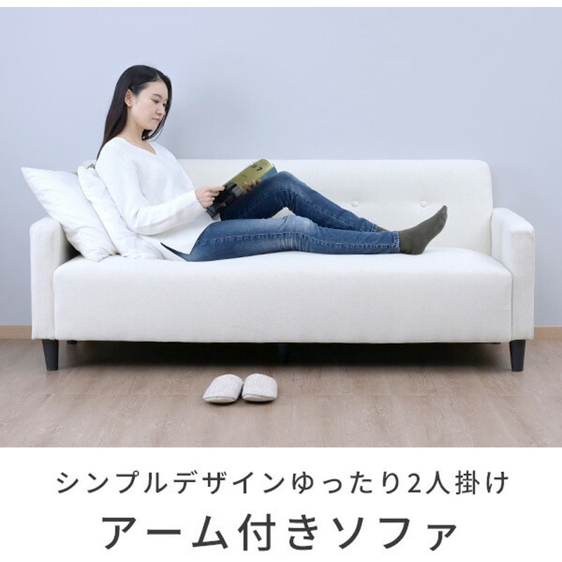 FLS-171 (KH) アーム付きソファ YAMAZEN(山善) ファブリック カーキ色