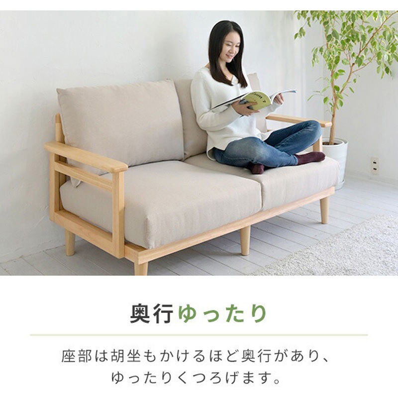 SCS-146(BE) 天然木フレームソファ YAMAZEN(山善) ベージュ色 本体幅