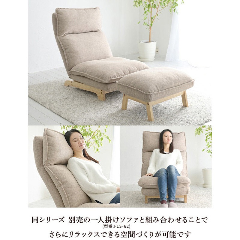 FLS-62OT(BR) リクライニングソファ用オットマン YAMAZEN(山善) 素材