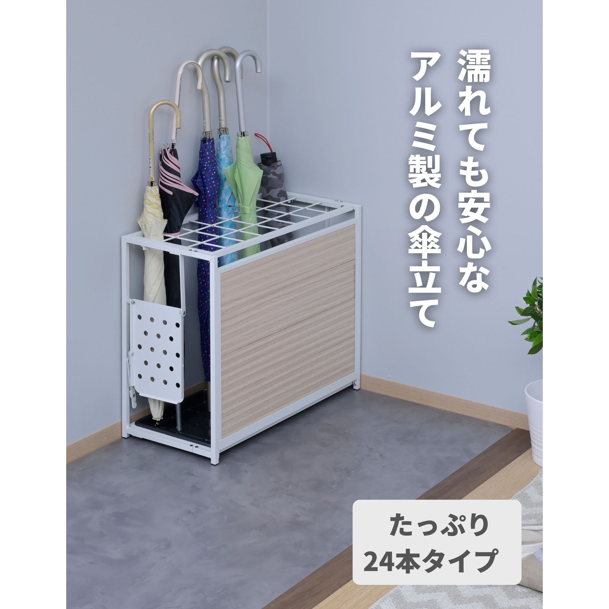 KAUR-24(BR) アルミフォールディング傘立て YAMAZEN(山善) 収納本数24