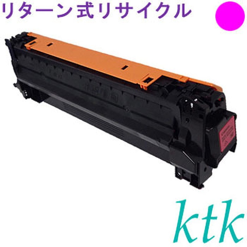 トナーカートリッジ059H M 【リサイクル】リサイクル ktk リパックトナー キヤノン対応 トナーカートリッジ059H(リターン式) 1個 ktk(ケイティケイ)[リパックトナー] 【通販モノタロウ】