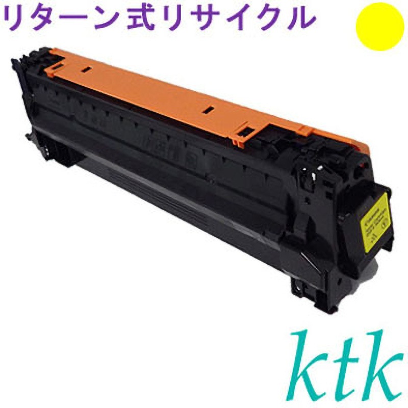 トナーカートリッジ059H Y 【リサイクル】リサイクル ktk リパックトナー キヤノン対応 トナーカートリッジ059H(リターン式) 1個 ktk(ケイティケイ)[リパックトナー] 【通販モノタロウ】