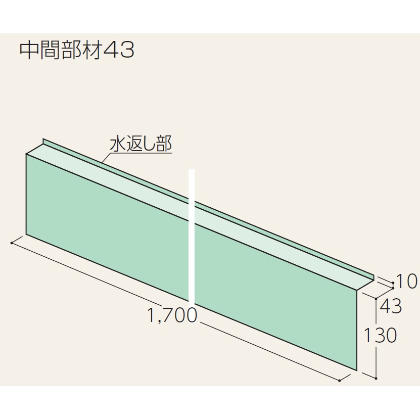 WTS43 ウェザータイト(サッシ用) フクビ化学 厚さ0.5mm寸法水