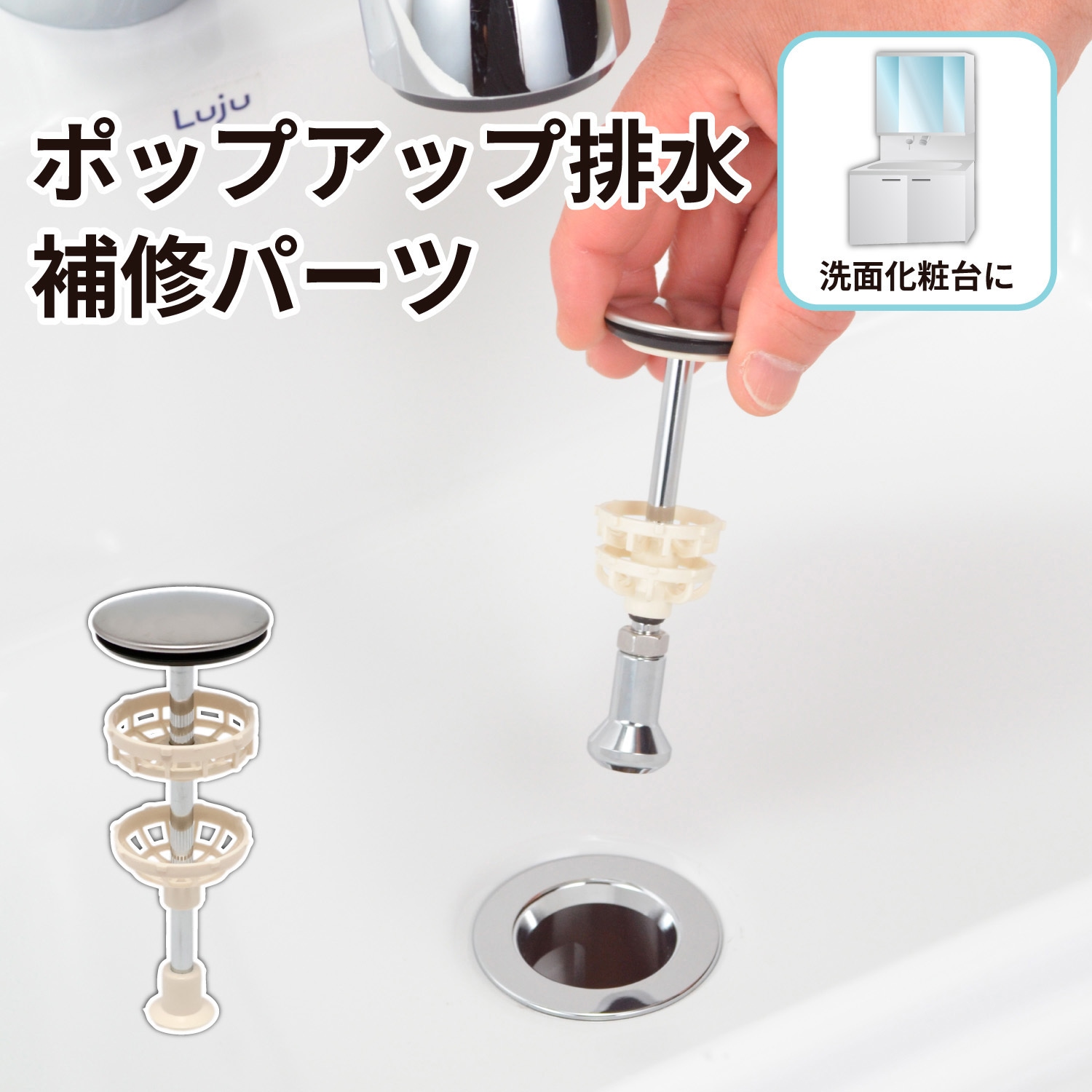 GA-MG063 これエエやん ガオナ 洗面用排水栓 洗面化粧台 ポップアップ 