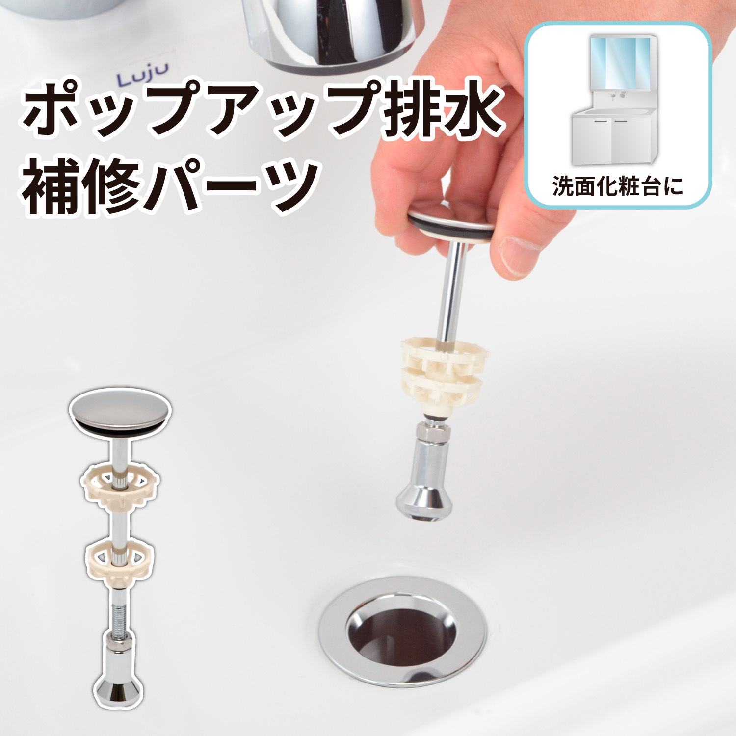 GA-MG067 これエエやん ガオナ 洗面用排水栓 洗面化粧台 ポップアップ