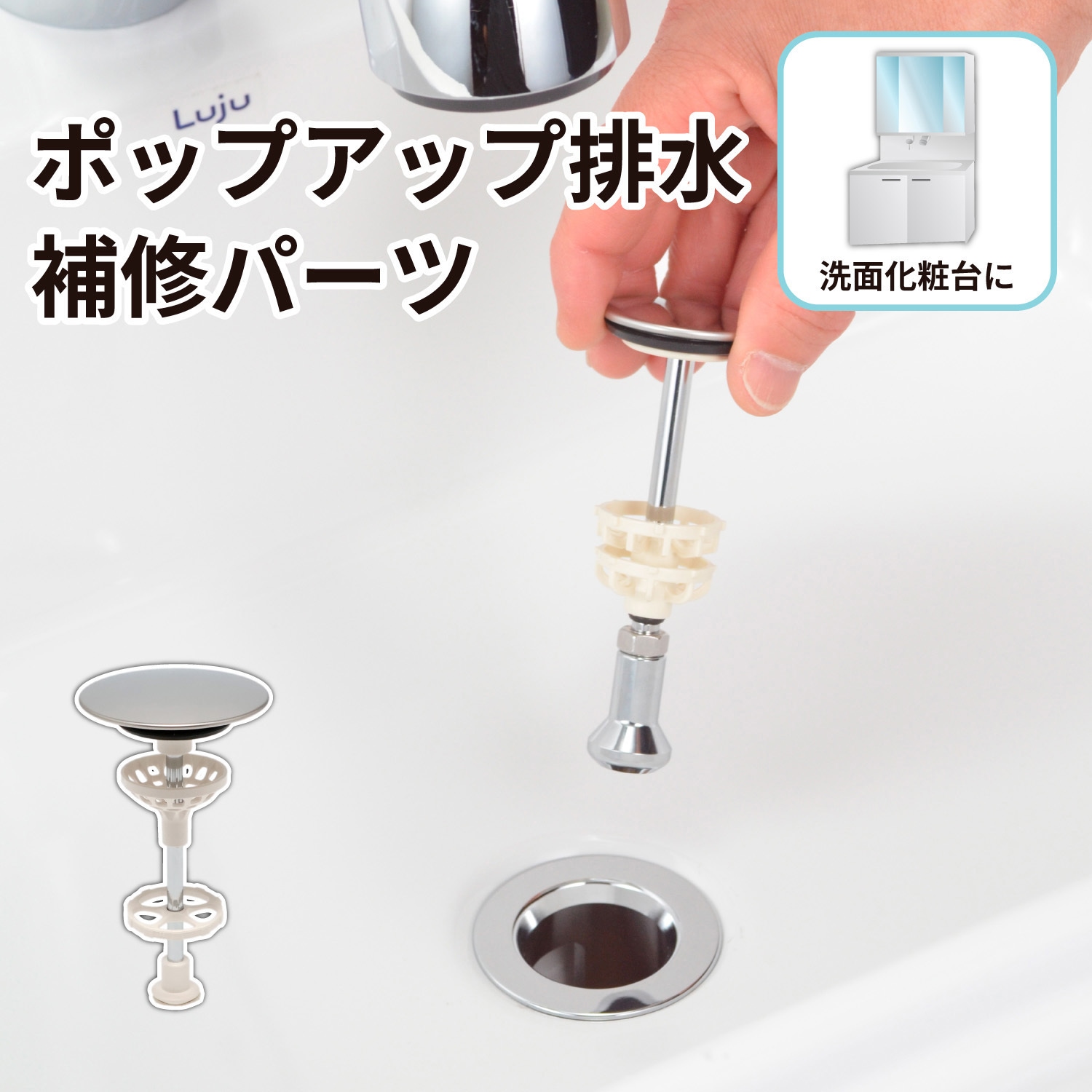 GA-MG068 これエエやん ガオナ 洗面用排水栓 洗面化粧台 ポップアップ