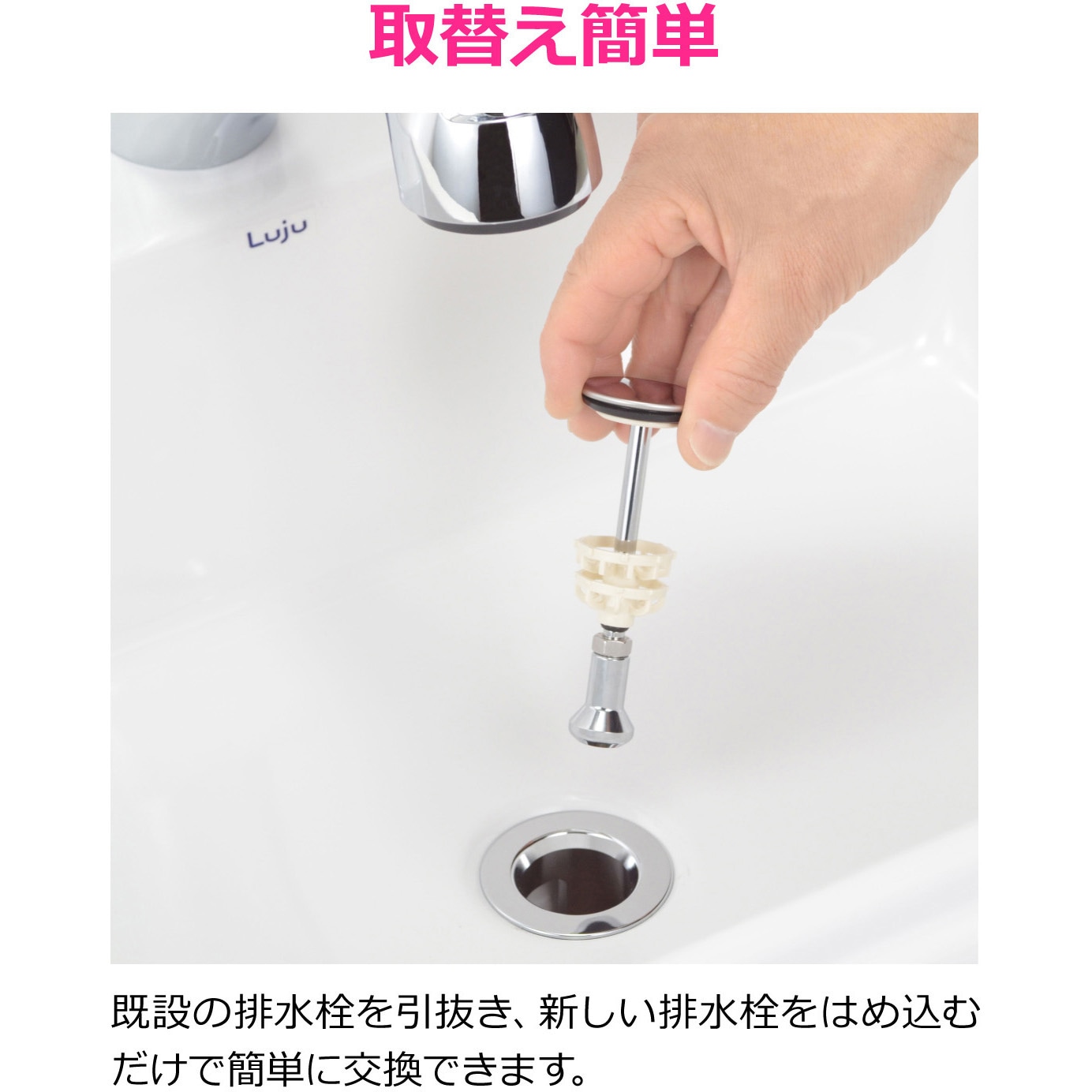 GA-MG073 これエエやん ガオナ 洗面用排水栓 洗面化粧台 ポップアップ