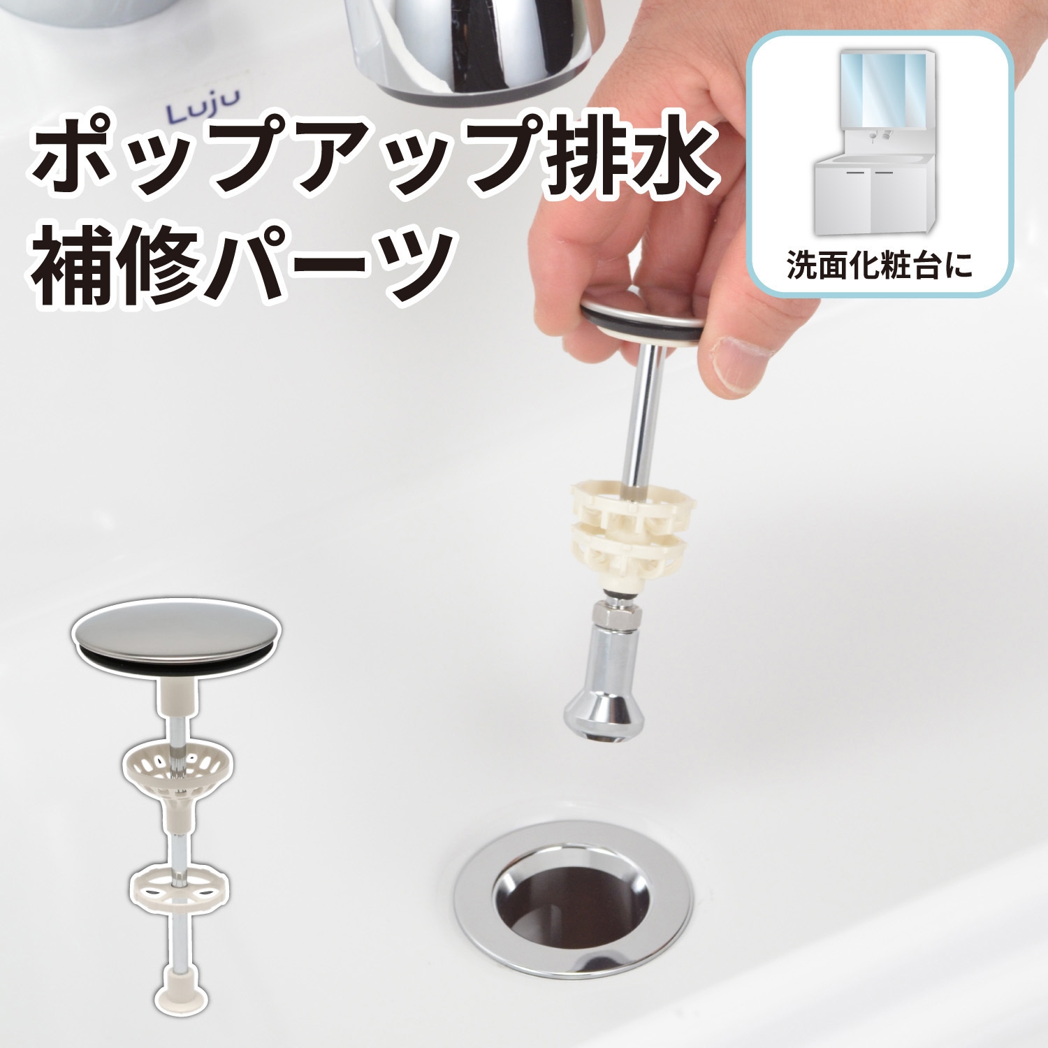 GA-MG073 これエエやん ガオナ 洗面用排水栓 洗面化粧台 ポップアップ