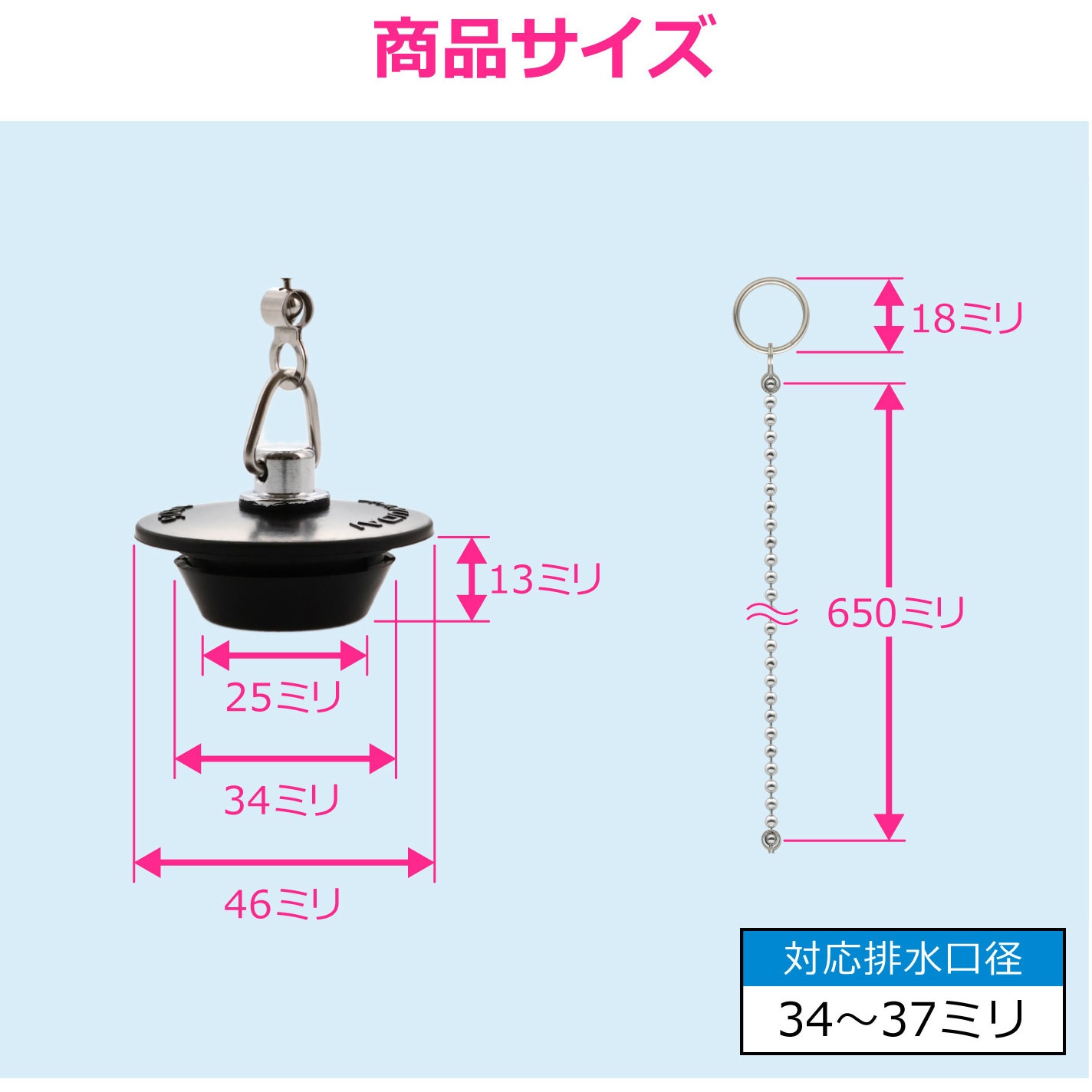 GA-FQ024 これエエやん ガオナ W型ゴム栓 お風呂 クサリ付き 長さ65cm