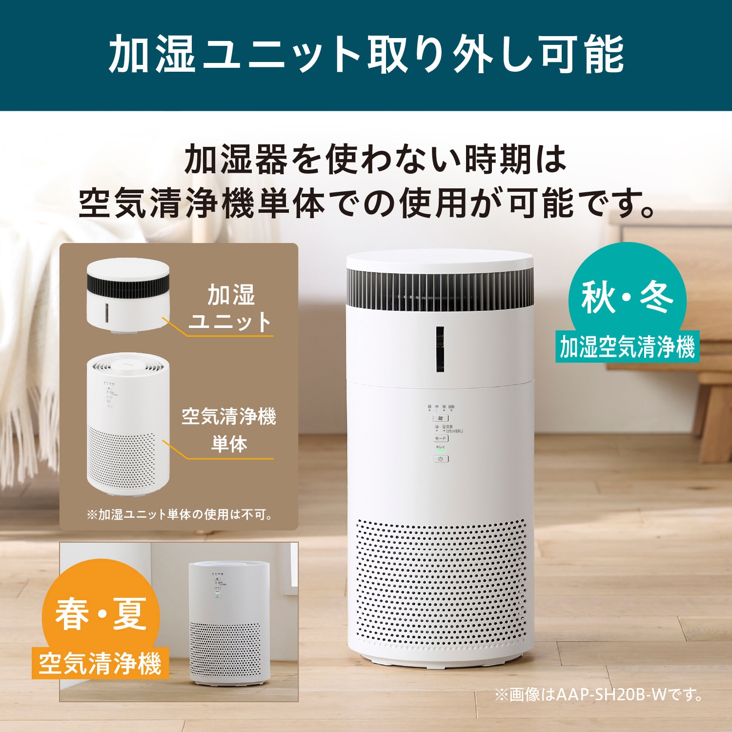 AAP-SH20B-H 加湿空気清浄機 10畳 HEPAフィルター アイリスオーヤマ 幅