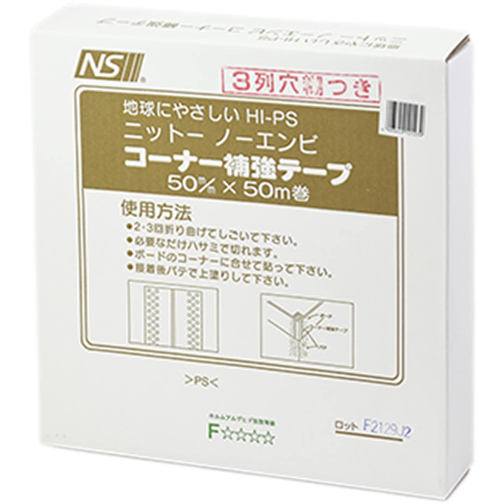 #208108 壁紙施工用 コーナー補強テープ 1箱(5個) ウォールボンド工業 【通販モノタロウ】 24,126円