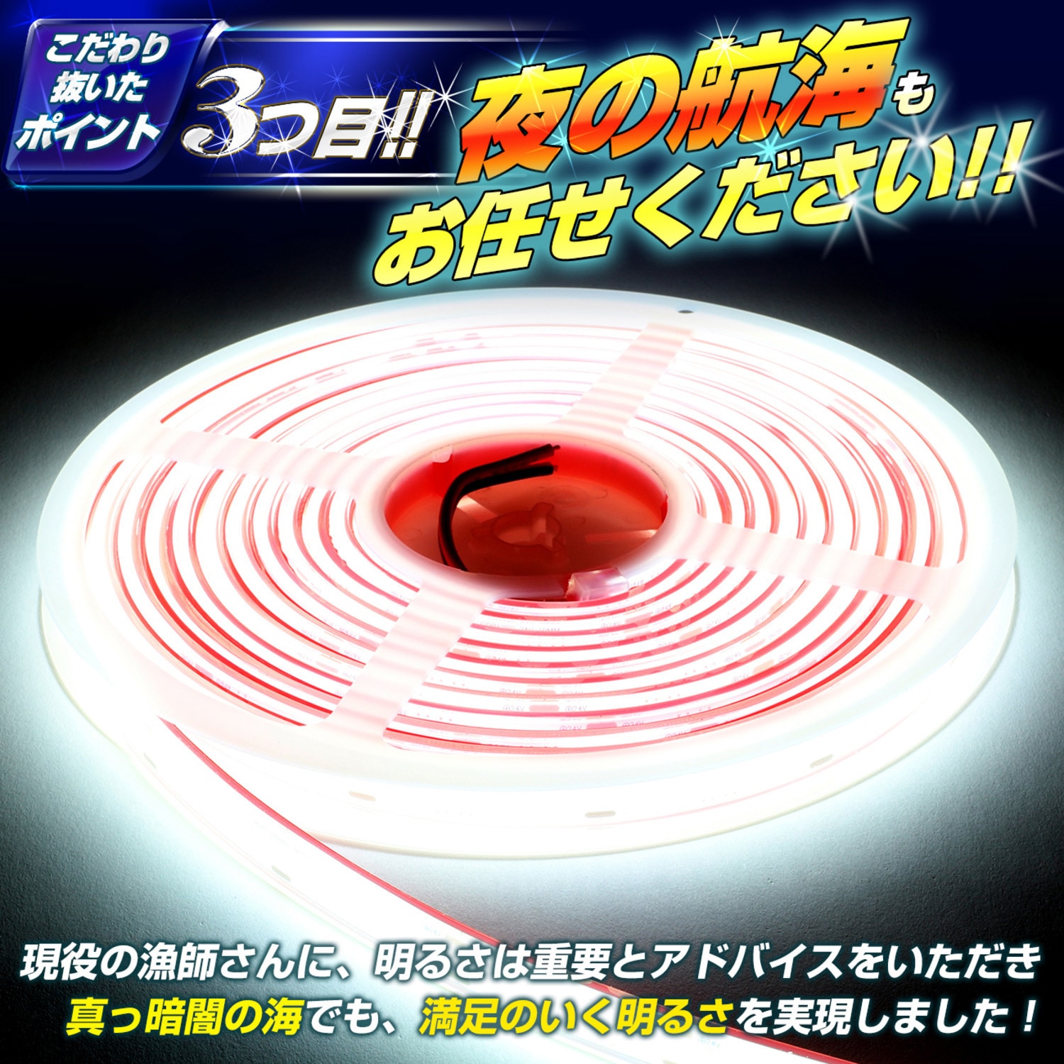 TAKE-150 LEDテープライトCOBタイプ 5m 最強 防水 24v 専用 竹村商会
