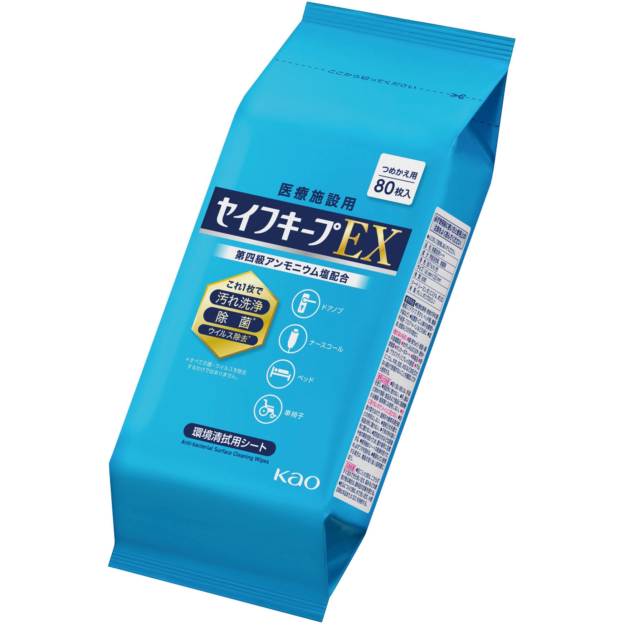 4901301434982 セイフキープEX 業務用 1個(80枚) 花王 【通販モノタロウ】