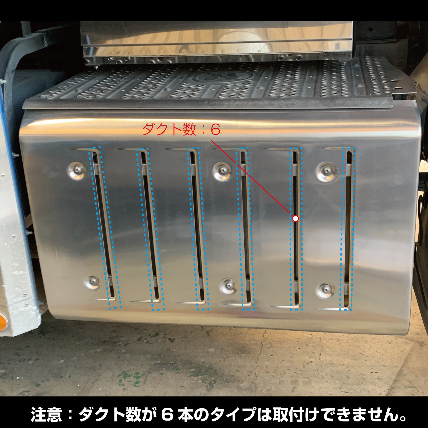 三菱ふそう 21/17スーパーグレート4穴マフラーカバー グラインダー