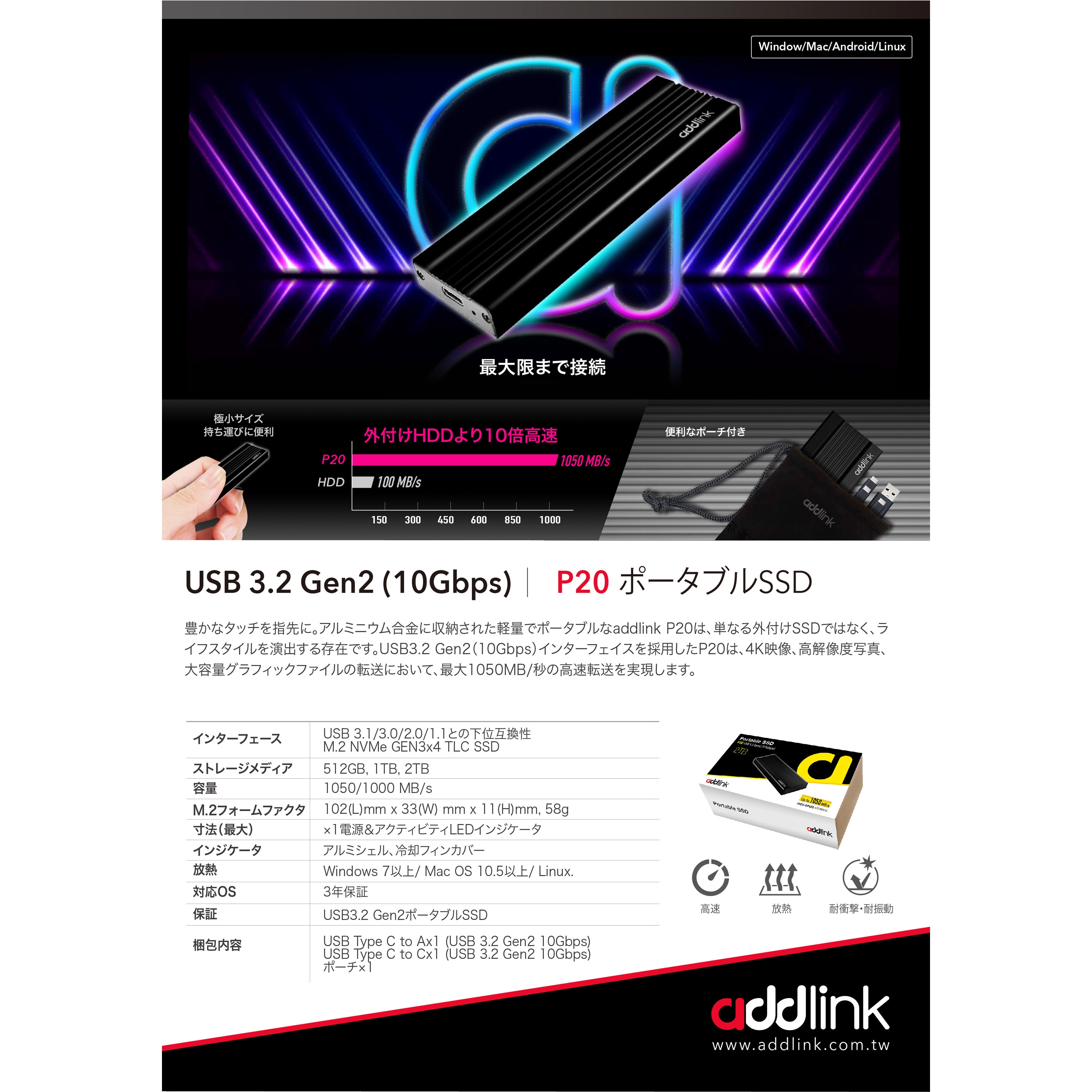ad1TBP20B32 外付けSSD P20 1個 addlink 【通販モノタロウ】
