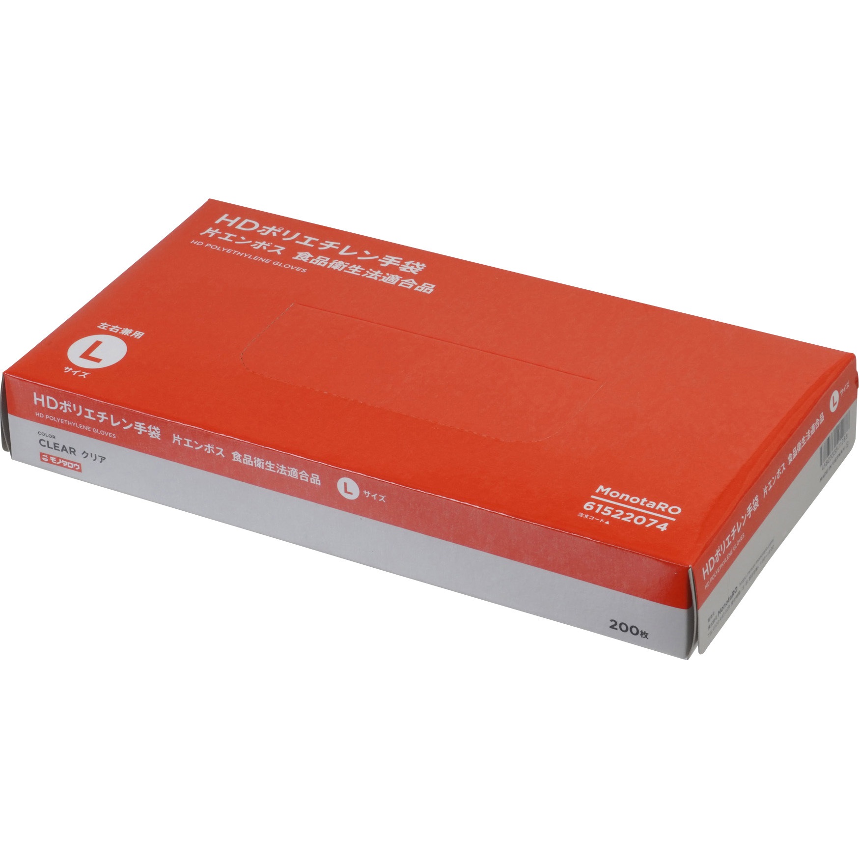 OTMNGHL-200 HDポリエチレン手袋 片エンボス 200枚入 1箱(200枚