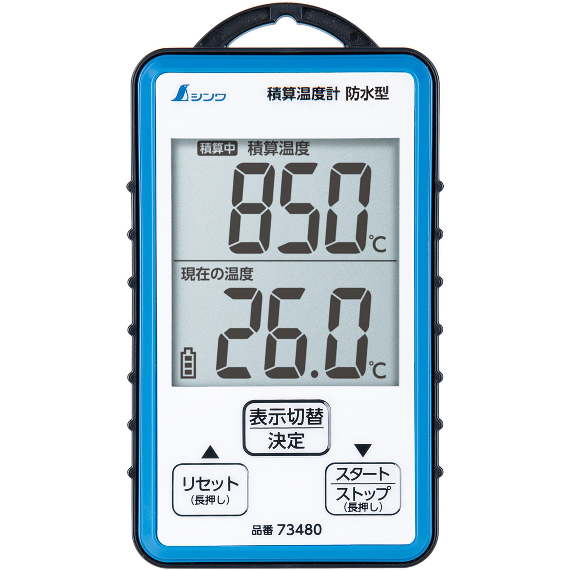 被弾ページ 73480 積算温度計 防水型 1個 シンワ測定 【通販モノタロウ】