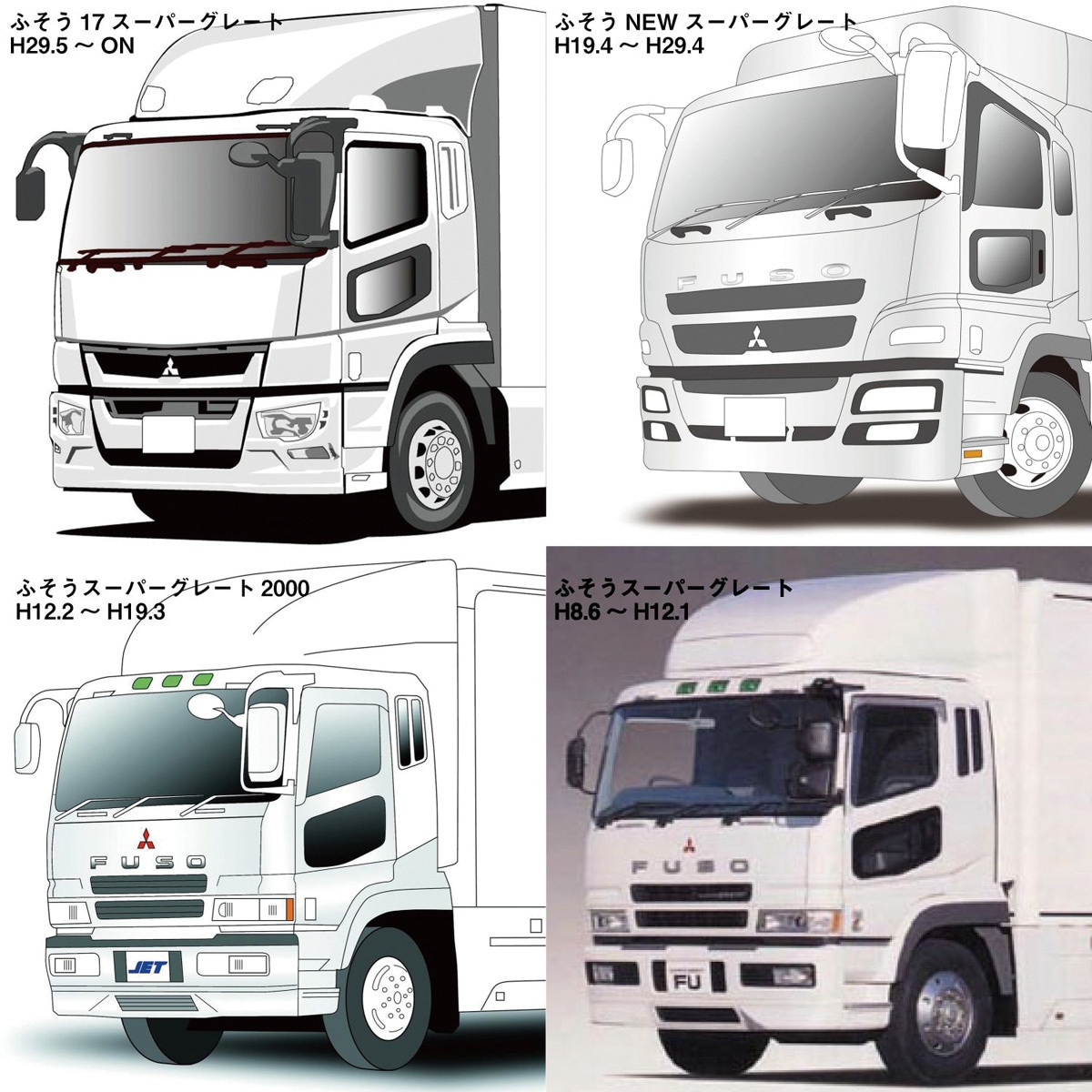 三菱ふそう 純正 スーパーグレート 標準キャブ メッキフェンダー左右