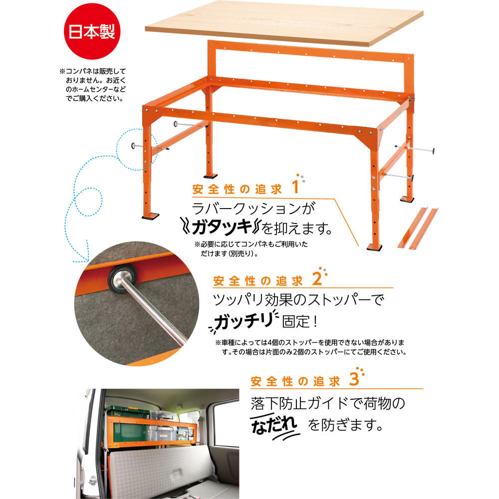 マルチラック SV-5523 マルチラック 軽商業用バン1100タイプ セーブインダストリー