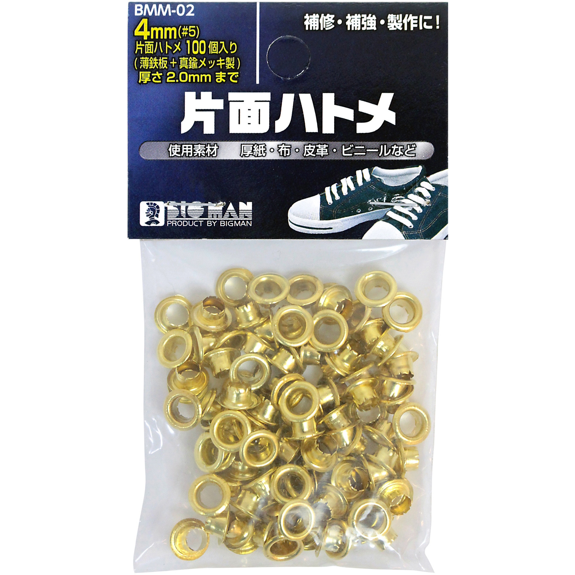 BMM-02 片面ハトメ 100個入 BIGMAN(ビッグマン) 1袋 BMM-02 【通販