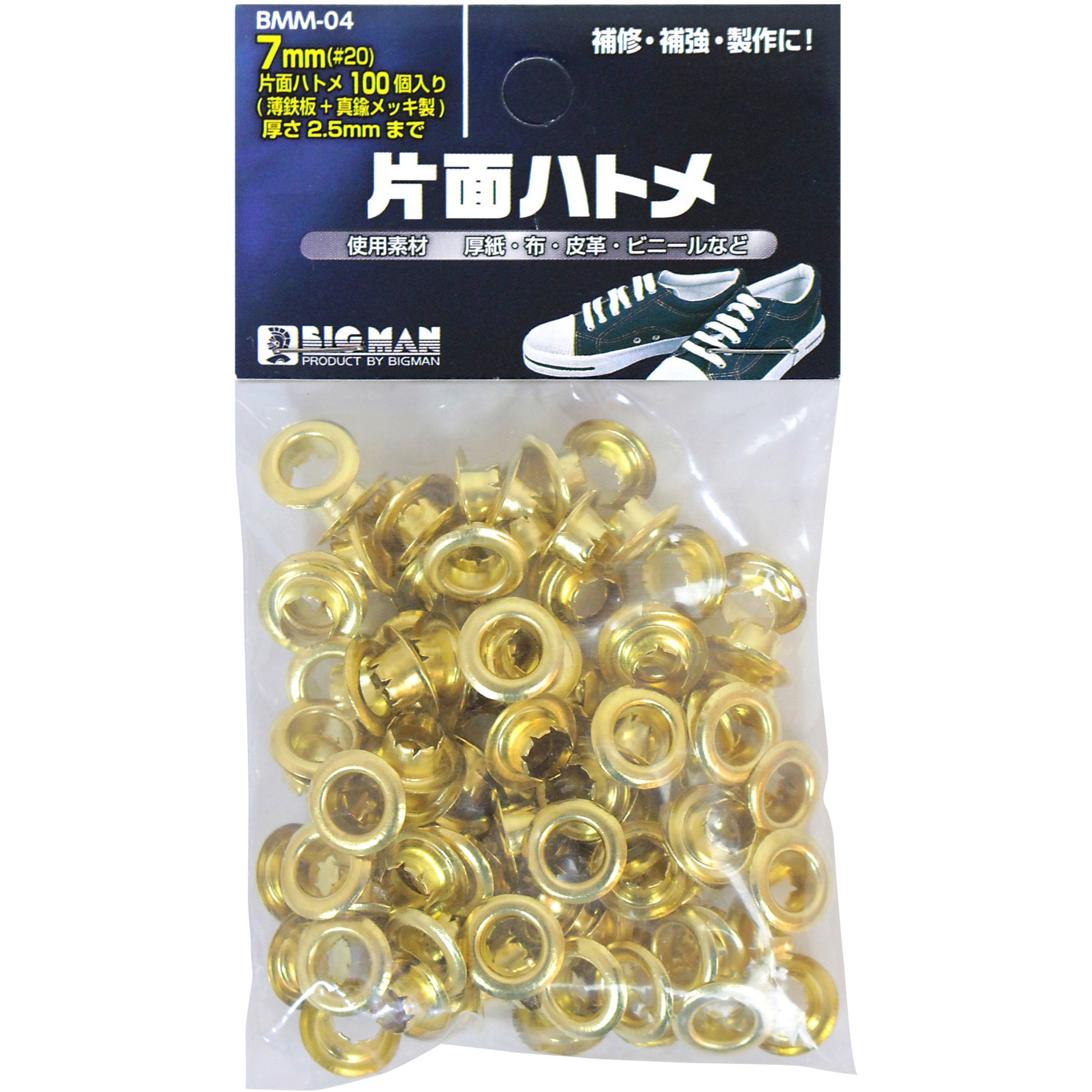 BMM-04 片面ハトメ 100個入 BIGMAN(ビッグマン) 番手#20 1袋 BMM-04