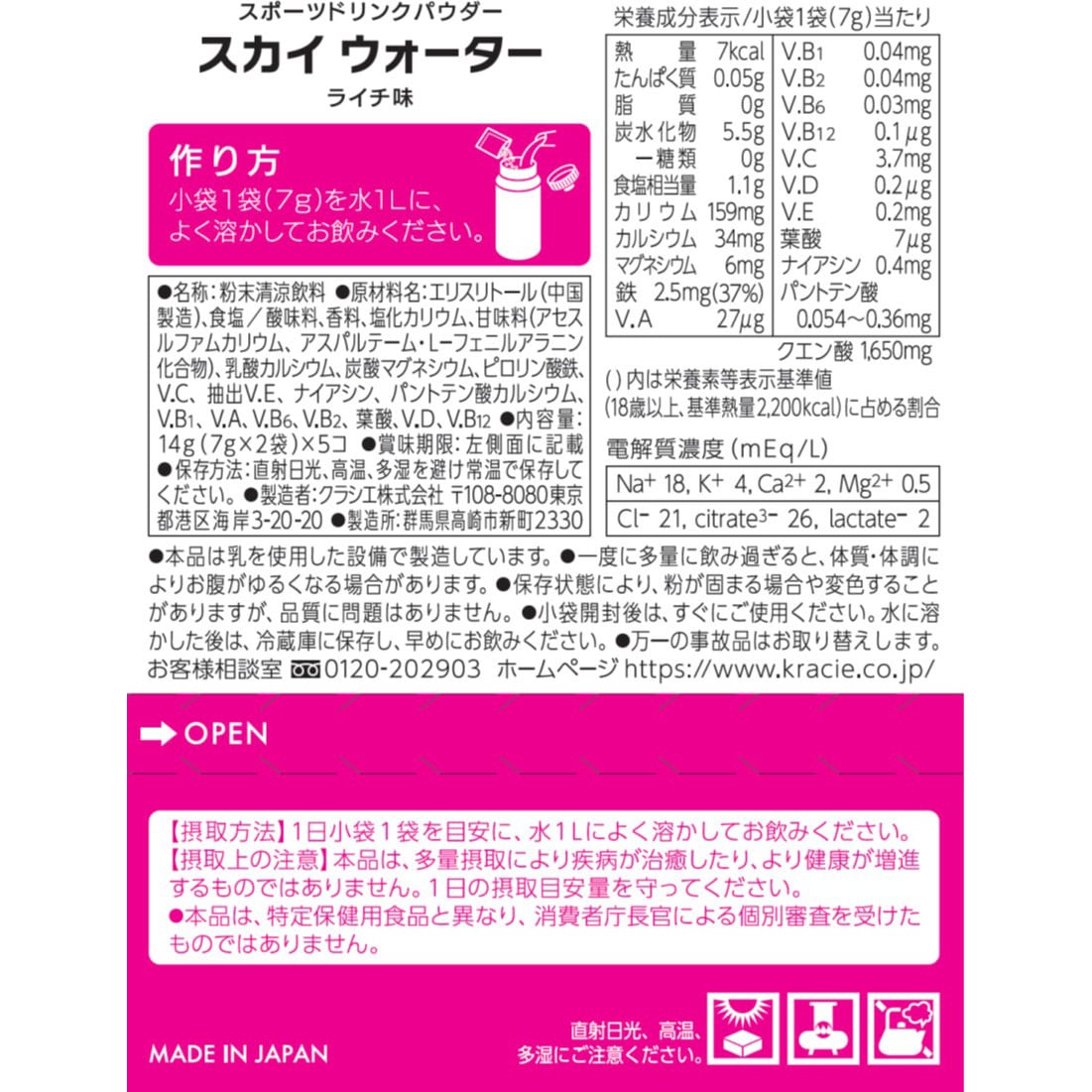 22225 10Lスカイウォーター 1箱(14g×5袋) クラシエフーズ 【通販 22225 10Lスカイウォーター 1箱(14g×5袋) クラシエフーズ 【通販