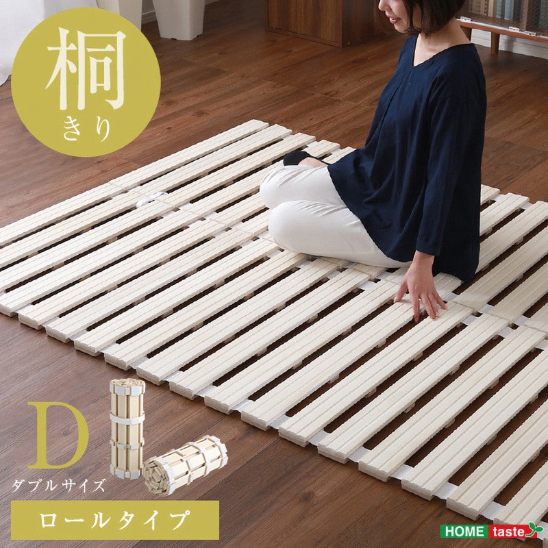 KIR-R-D-NA すのこベッド ロール式 桐仕様(ダブル)【Schlaf シュラフ