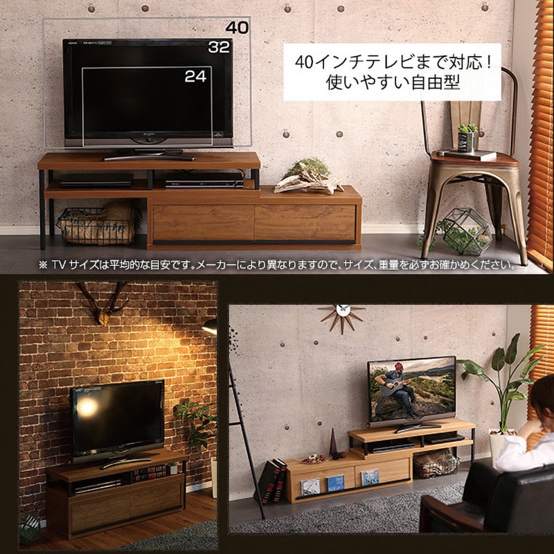 VR-120EX--WAL 完成品ヴィンテージ伸縮テレビ台【ZEZEL ジゼル】 ホームテイスト ウォールナット色 幅100.5cm  VR-120EX--WAL - 【通販モノタロウ】