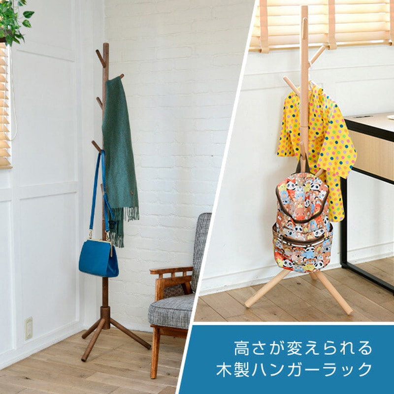 天然木ポールハンガー 高さ3段階(1245-1745) YAMAZEN(山善) 帽子・手袋