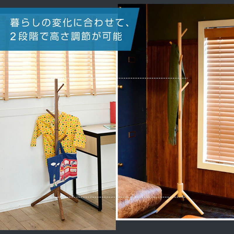 楽天市場】ポールハンガー 木製（インテリア・寝具・収納）の通販