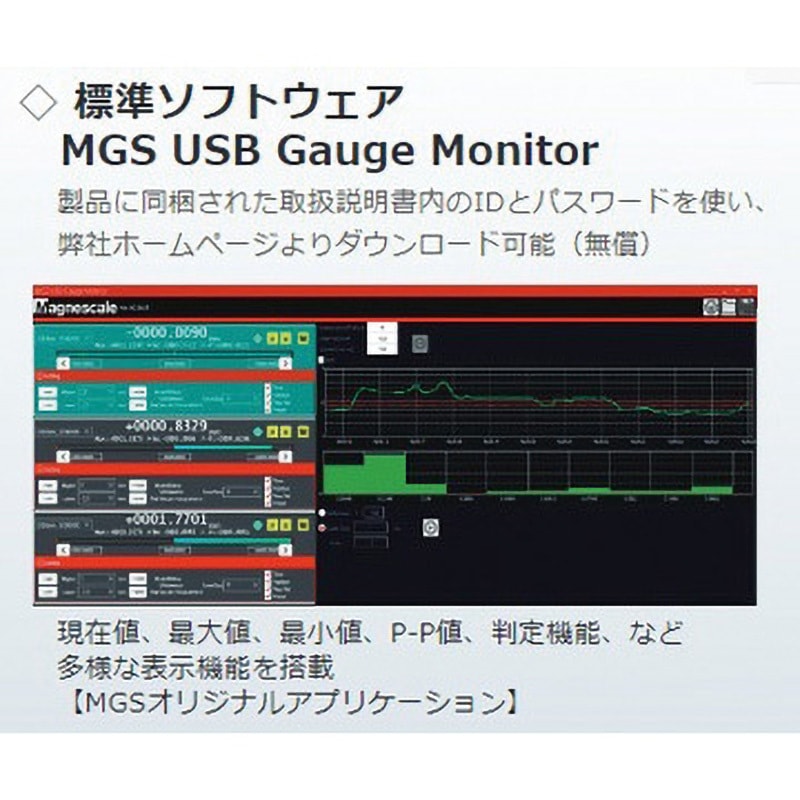 DS812SR USB対応デジタルゲージ マグネスケール 測定範囲12mm DS812SR