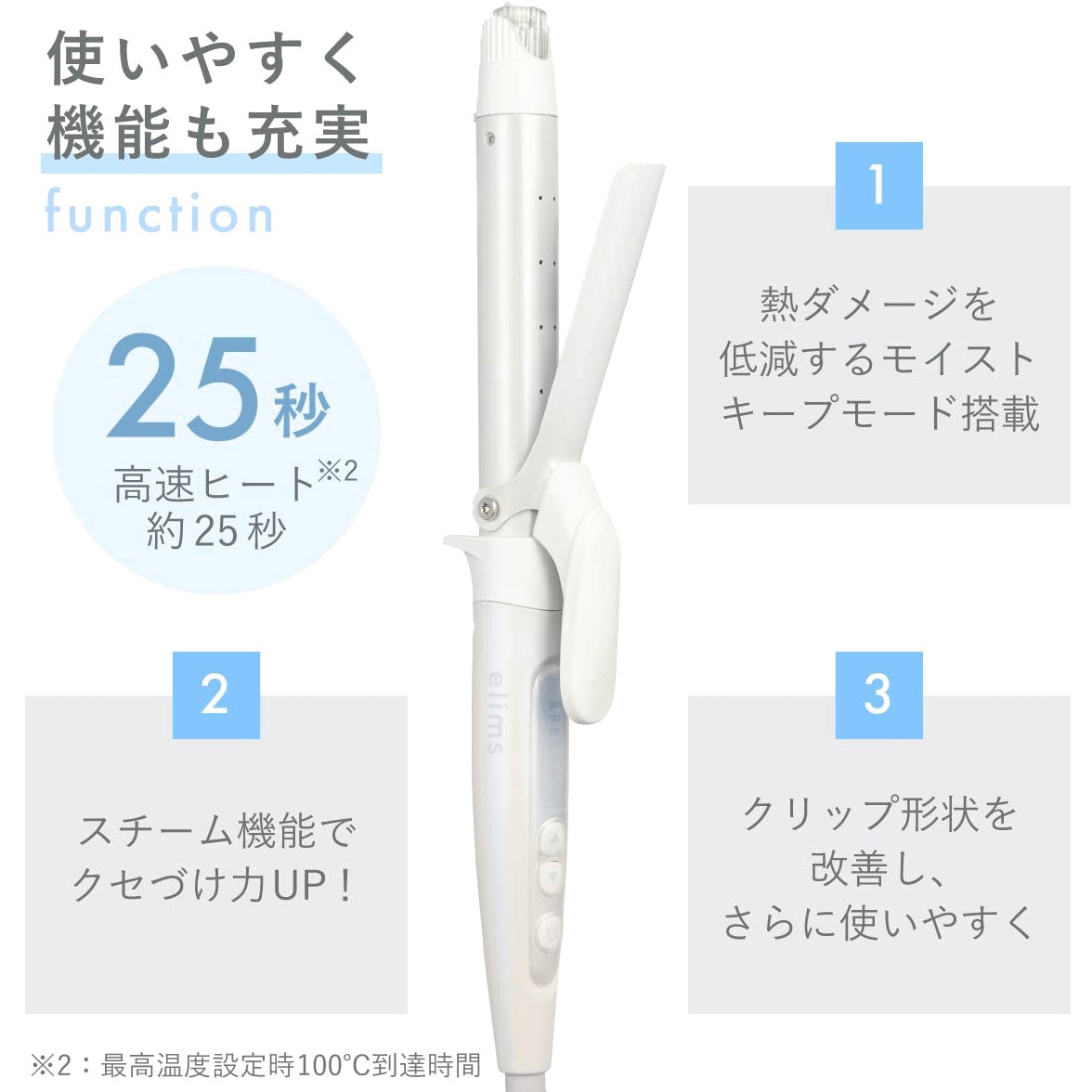 TM452B-W カール ヘアアイロン コテ 26mm/32mm マイナスイオン 6段階