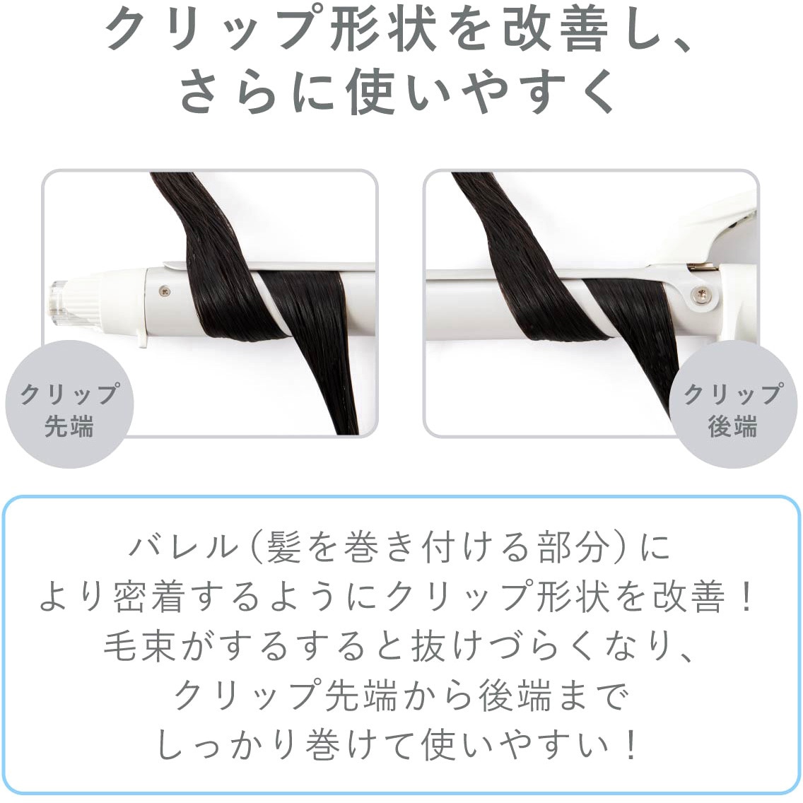 TM452B-W カール ヘアアイロン コテ 26mm/32mm マイナスイオン 6段階