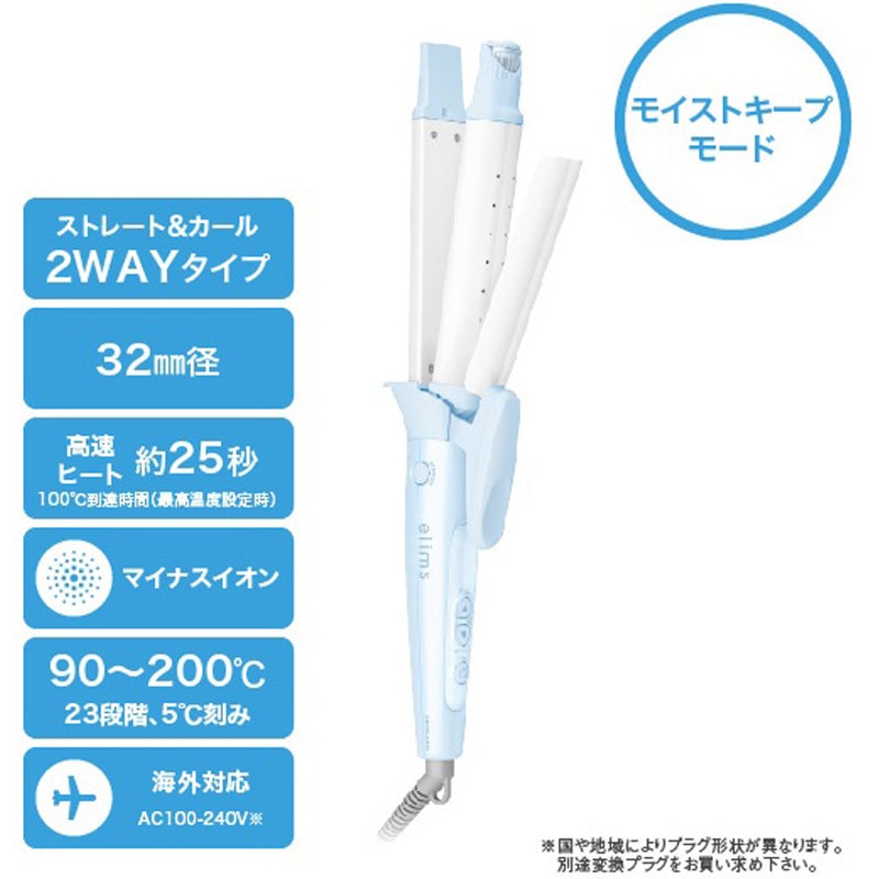 TW553B-A ヘアアイロン 2WAY ( ストレート & カール ) マイナスイオン