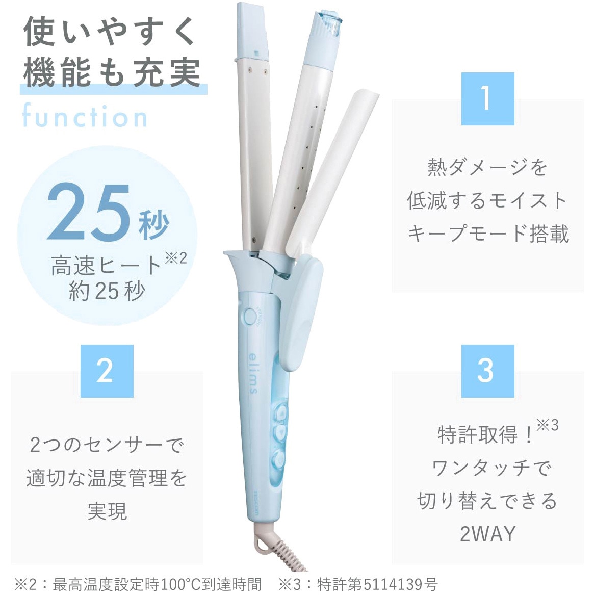 TW553B-A ヘアアイロン 2WAY ( ストレート & カール ) マイナスイオン