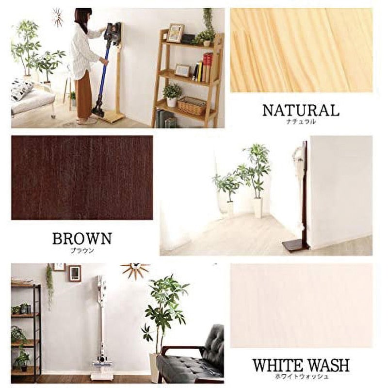天然木クリーナースタンド ホームテイスト 掃除機関連品 【通販
